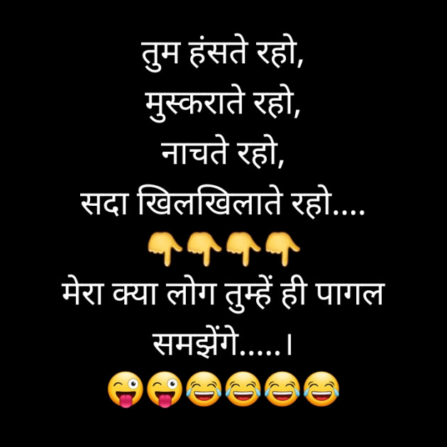Hindi Jokes by Suresh Maurya : 111237651