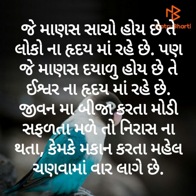 Gujarati Quotes by Jaydip Bhudev : 111237662