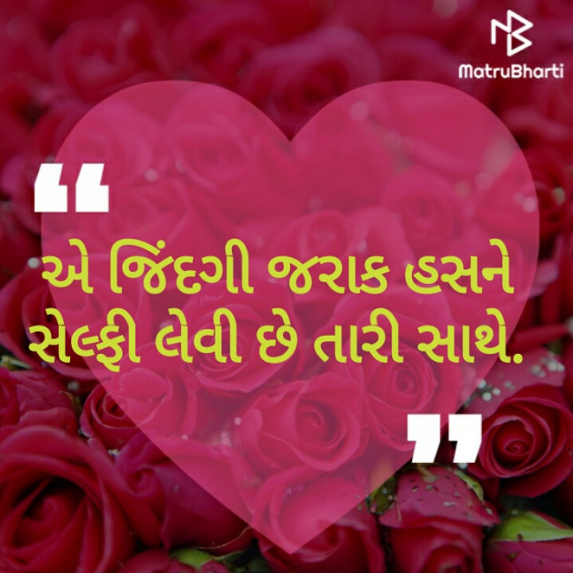 Gujarati Shayri by Jaydip Bhudev : 111237668