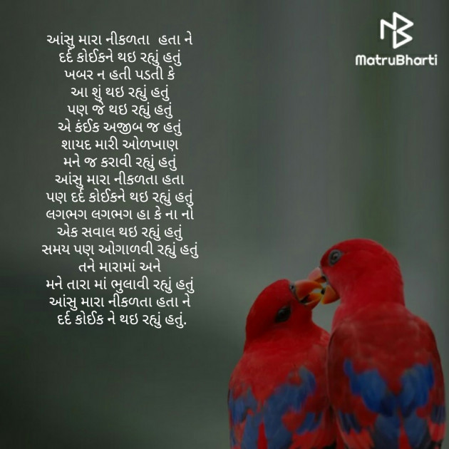 Gujarati Poem by priya soni : 111237680