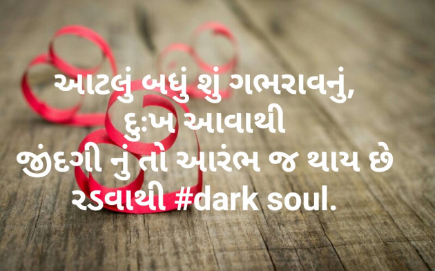 Gujarati Quotes by Prem_maru : 111237699