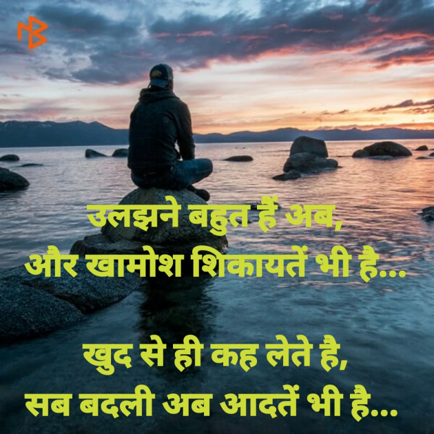 Hindi Thought by Dharmesh Vala : 111237709