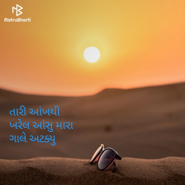 Gujarati Hiku by Hitesh Rathod : 111237711