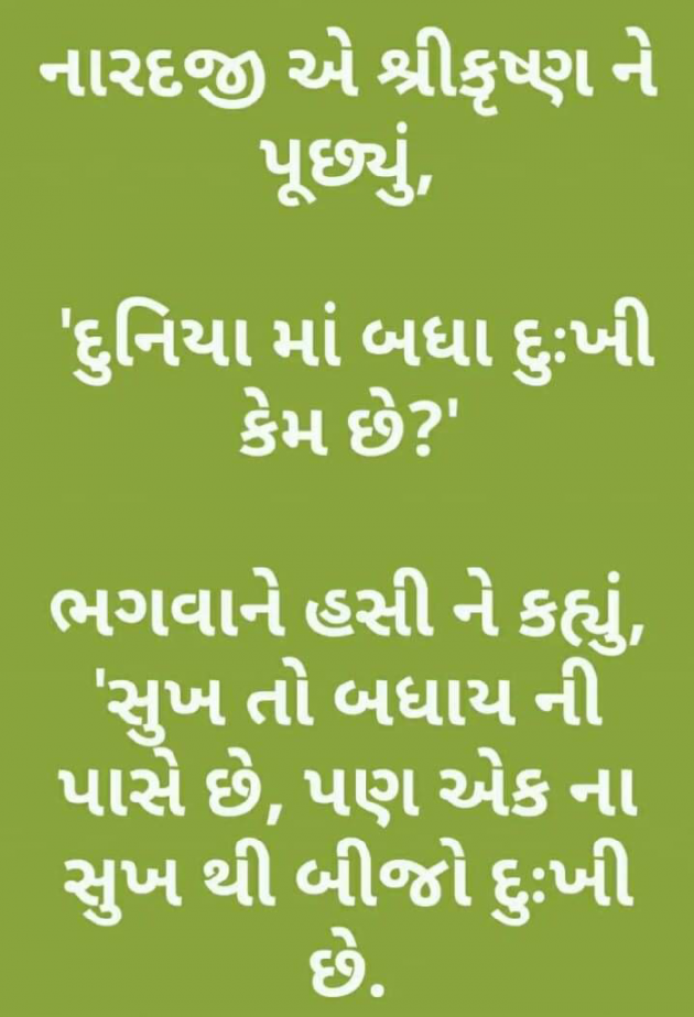 Gujarati Quotes by Bhavesh : 111237733