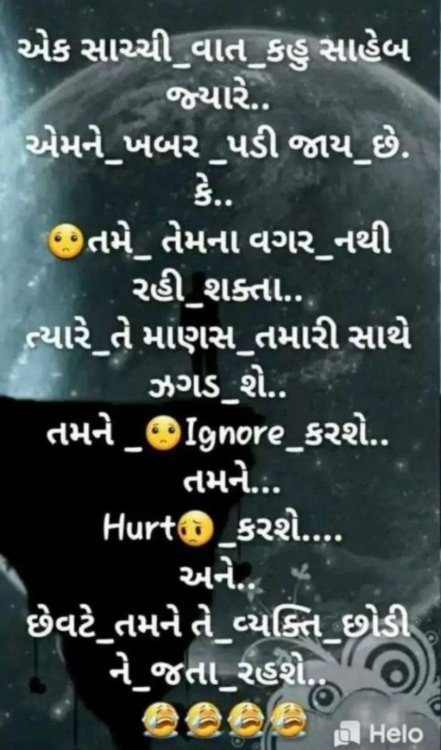 Gujarati Whatsapp-Status by Rahul : 111237755