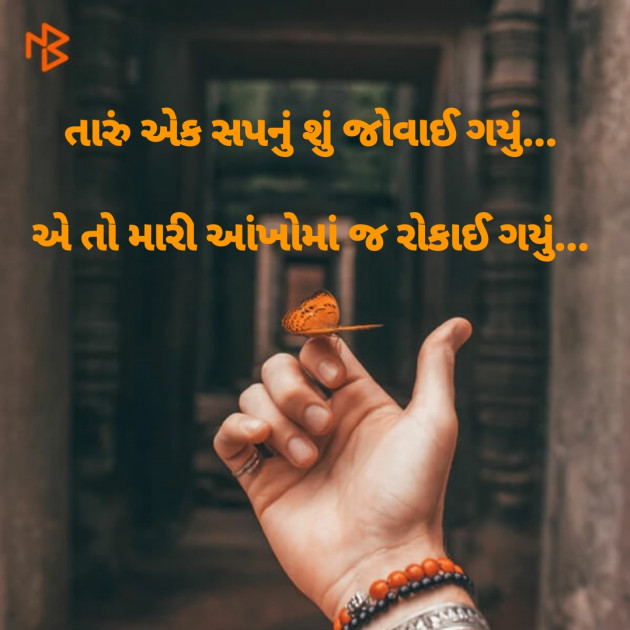 Gujarati Romance by Dharmesh Vala : 111237760