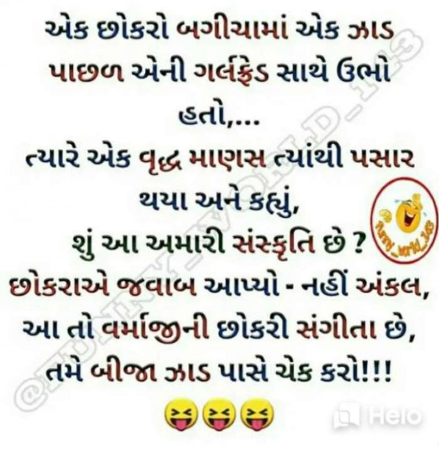 Gujarati Jokes by Sanju Parmar : 111237771