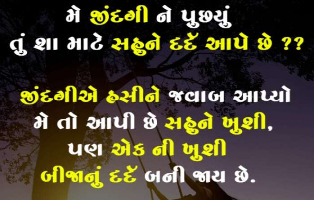 Gujarati Thought by Dimpal Kapadiya : 111237773