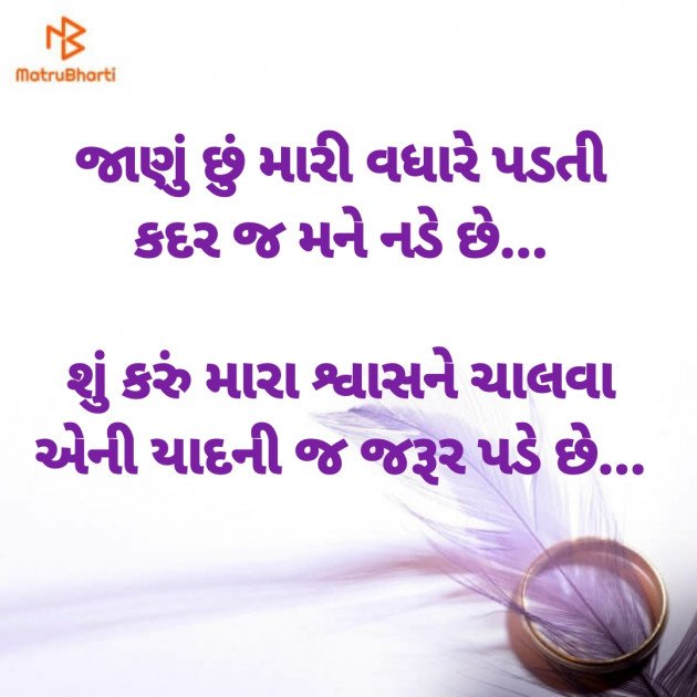 Gujarati Thought by Dharmesh Vala : 111237777