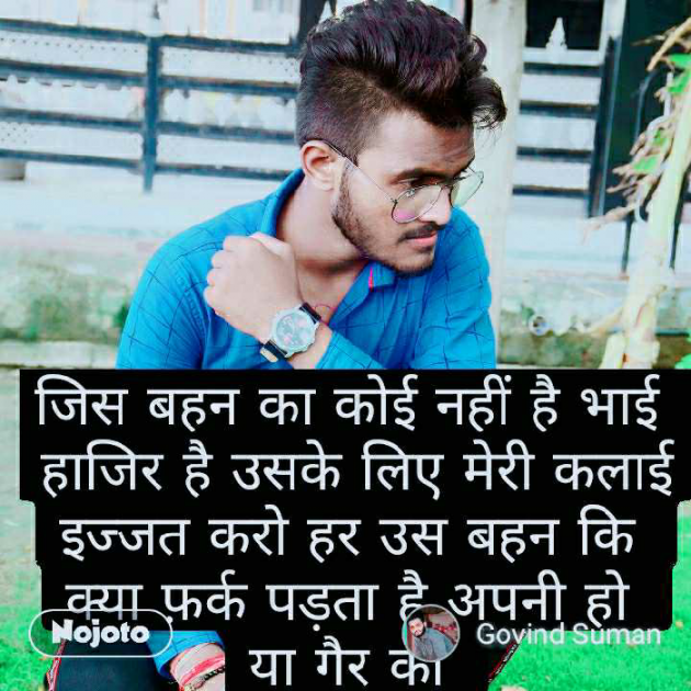 Hindi Quotes by Govind Suman : 111237787