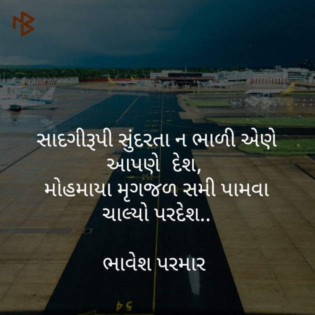 Gujarati Whatsapp-Status by Bhavesh : 111237791