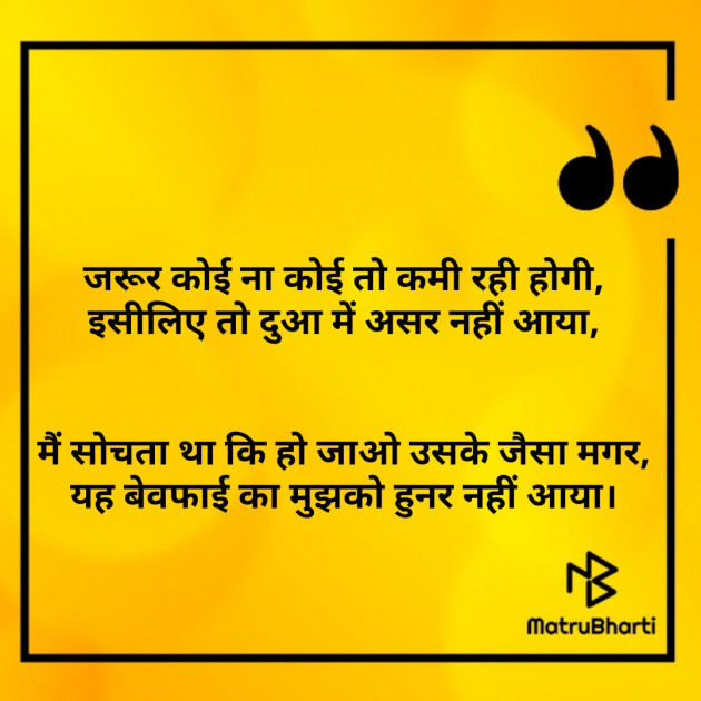 Hindi Blog by Er.Bhargav Joshi અડિયલ : 111237807