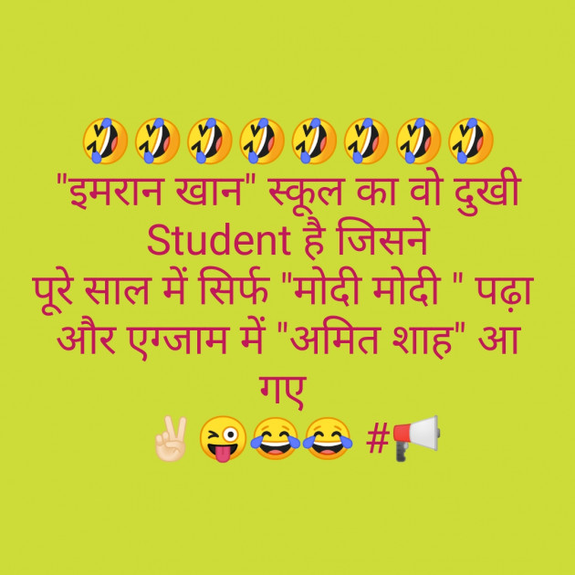 Hindi Jokes by Abhijit A Kher : 111237826