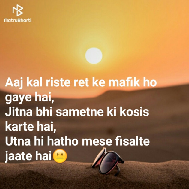 Hindi Whatsapp-Status by Nikunj Patel : 111237831