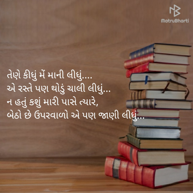 Gujarati Thought by BHAVESHSINH : 111237860