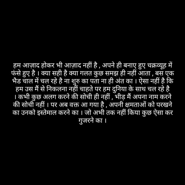 Hindi Poem by short sweet : 111237863