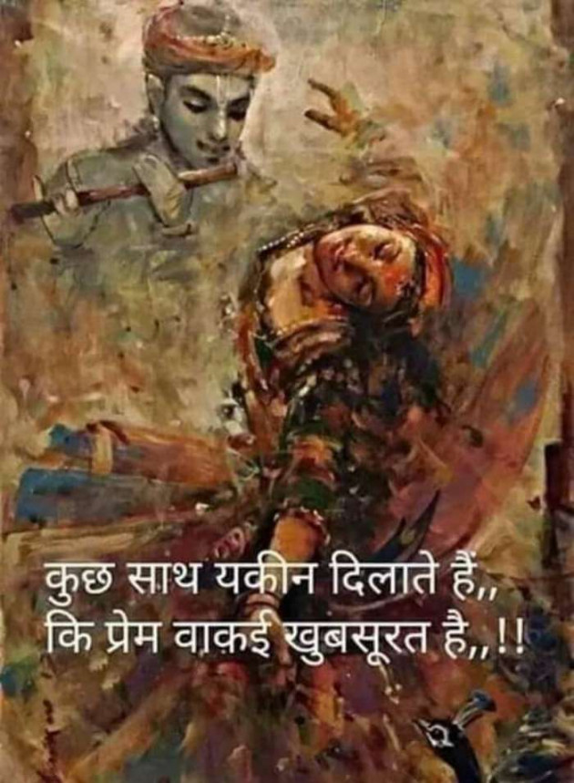 Gujarati Good Evening by Heema Joshi : 111237866