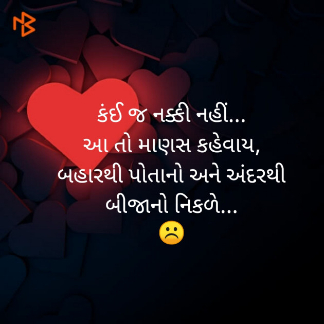 Gujarati Story by Silent Devil : 111237868