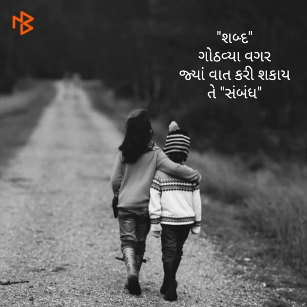 Gujarati Good Evening by Reena Dhamecha : 111237905