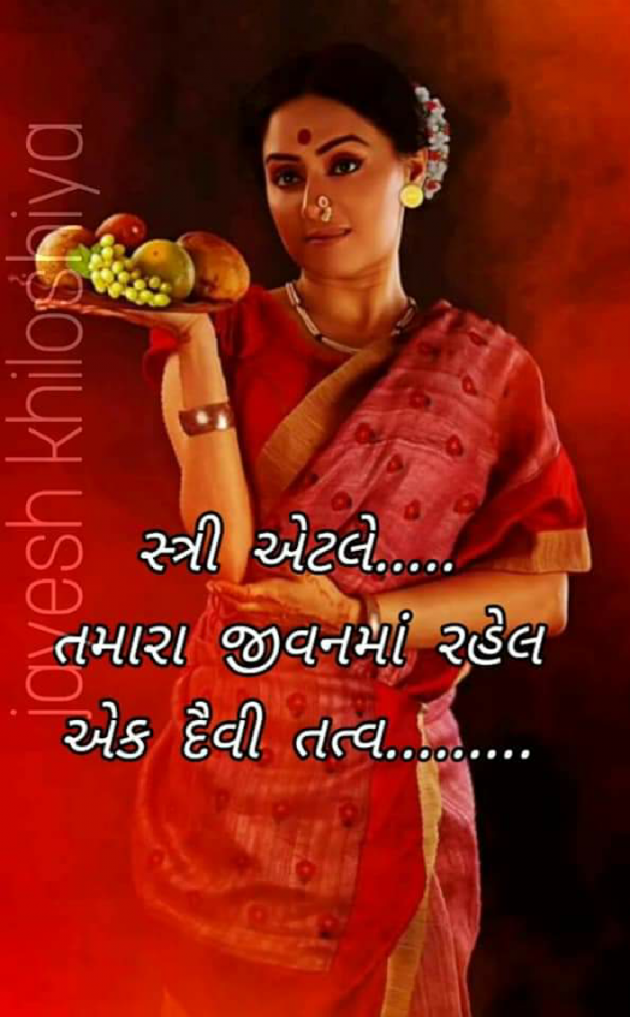 Gujarati Whatsapp-Status by Ketan : 111237907