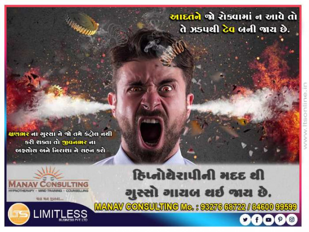 Gujarati Motivational by Manav Consulting : 111237939