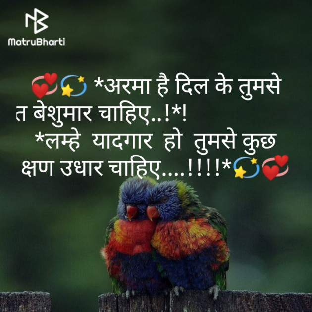 Hindi Whatsapp-Status by Deepesh Darvarkar Sen : 111237941