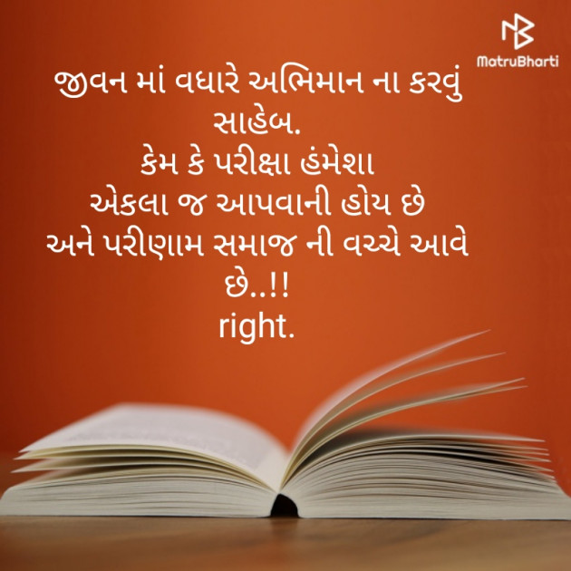 Gujarati Thought by Aarti Makwana : 111237943