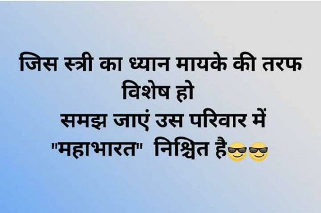 Hindi Funny by Piyaali : 111237959