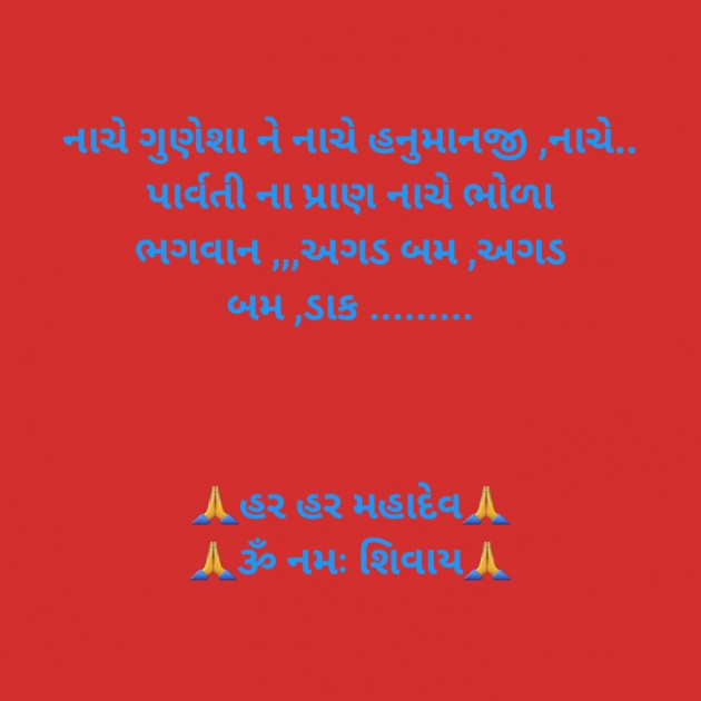 Gujarati Good Night by AHIR K.R : 111237968