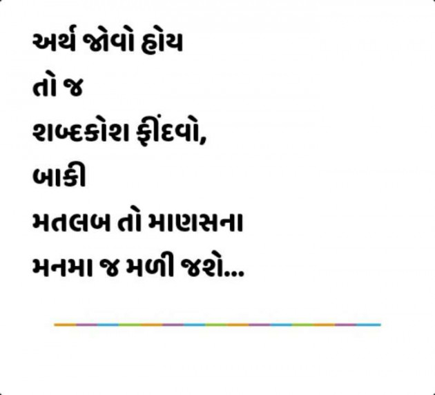 Gujarati Thought by Archna Patell : 111237974