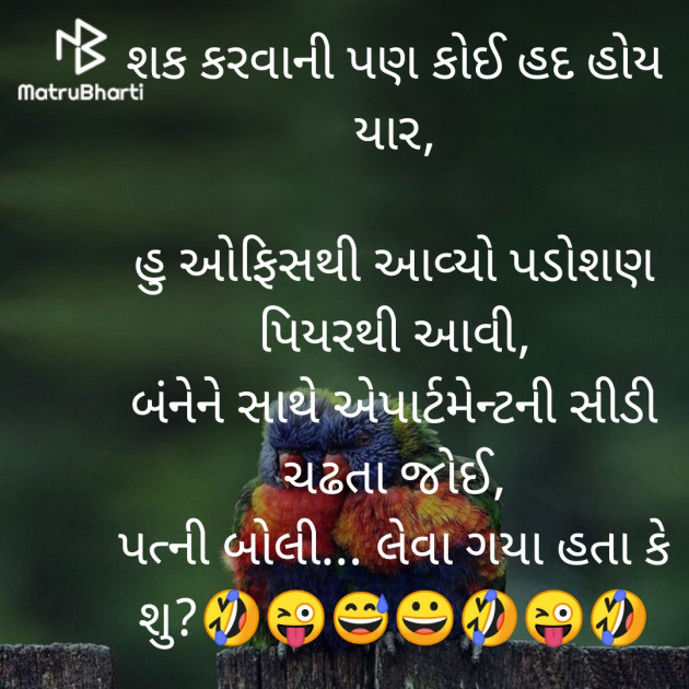 Gujarati Jokes by BHAVIN HEART_BURNER : 111237987