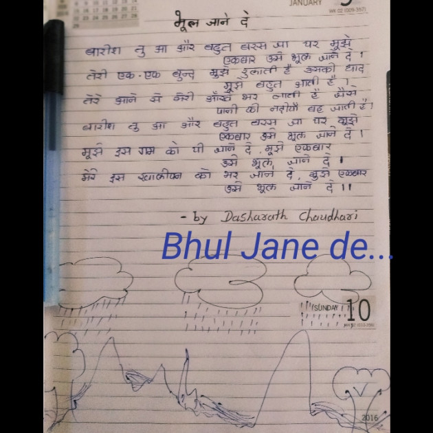 Hindi Poem by Dasharath Chaudhari : 111237993