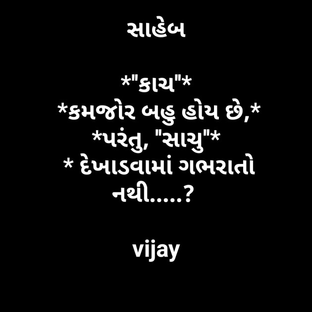Gujarati Questions by Vijay Hadiya : 111238064