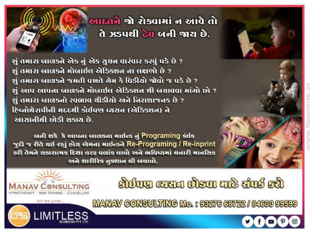 Gujarati Motivational by Manav Consulting : 111238079