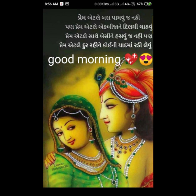 English Good Morning by Aarti Makwana : 111238102