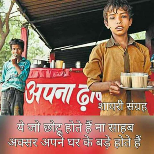 English Blog by Dharmesh Soni : 111238103