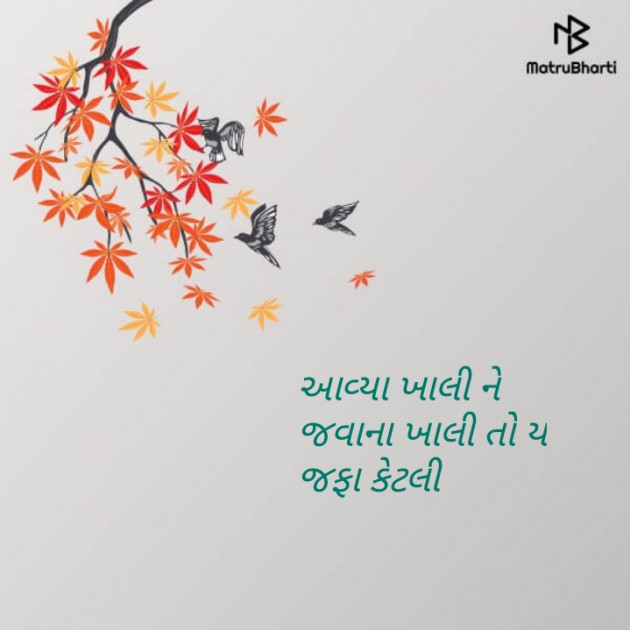 Gujarati Hiku by Hitesh Rathod : 111238122