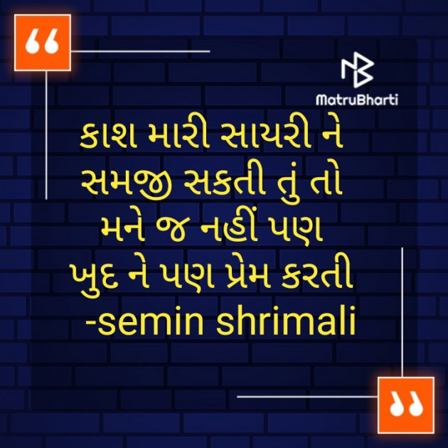 Gujarati Good Night by Semin Shrimali : 111238154