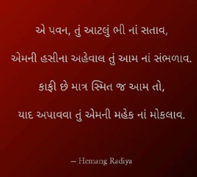 Gujarati Microfiction by Pandya Rimple : 111238182