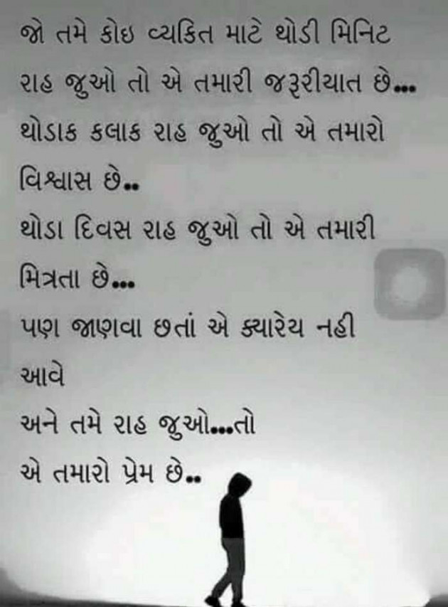Gujarati Romance by Chirag Vora : 111238186