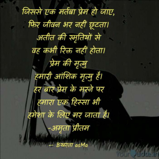 Gujarati Romance by Chirag Vora : 111238202