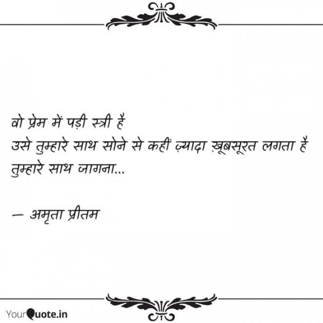 Gujarati Romance by Chirag Vora : 111238204