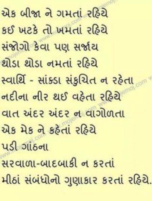 Gujarati Romance by Chirag Vora : 111238205