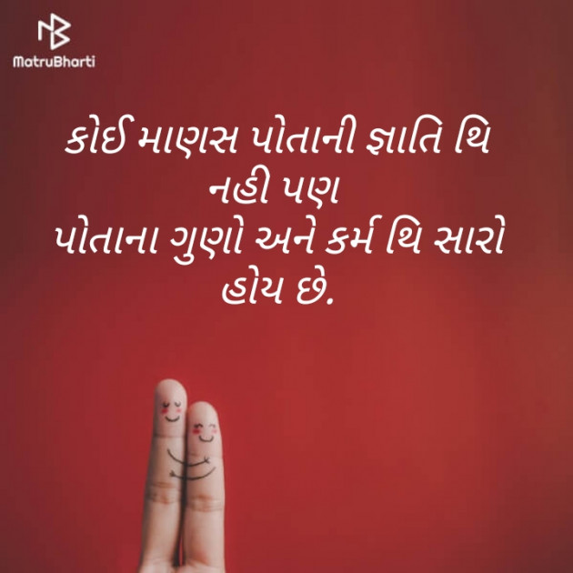 Gujarati Thought by Sagar S Rasadiya : 111238233