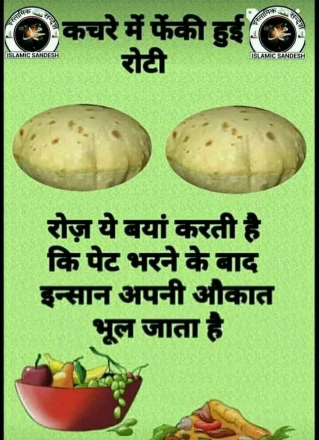 Hindi Quotes by Abhishek Hada : 111238264