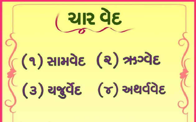 Gujarati Motivational by Kamlesh : 111238279