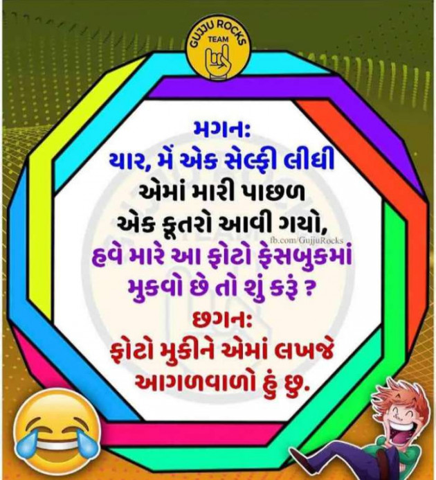 Gujarati Jokes by Sanju Parmar : 111238287