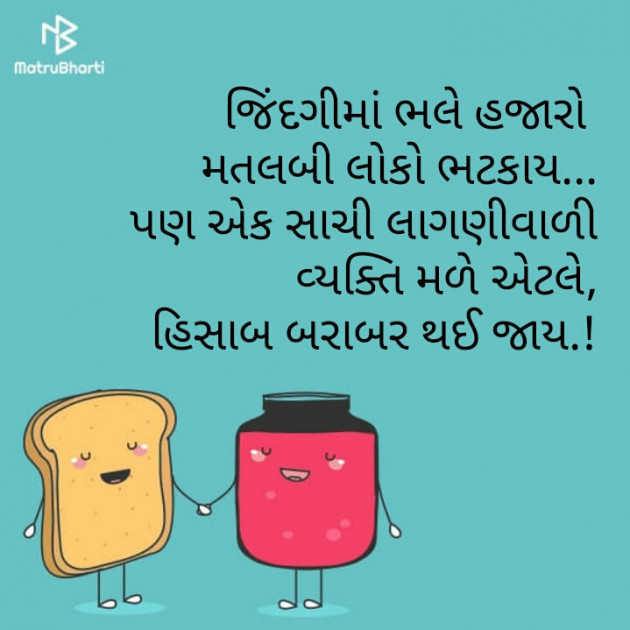 Gujarati Motivational by Dhara Visariya : 111238298