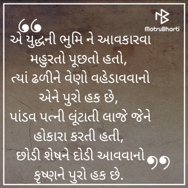 Gujarati Poem by NAMAN PANDYA. : 111238309