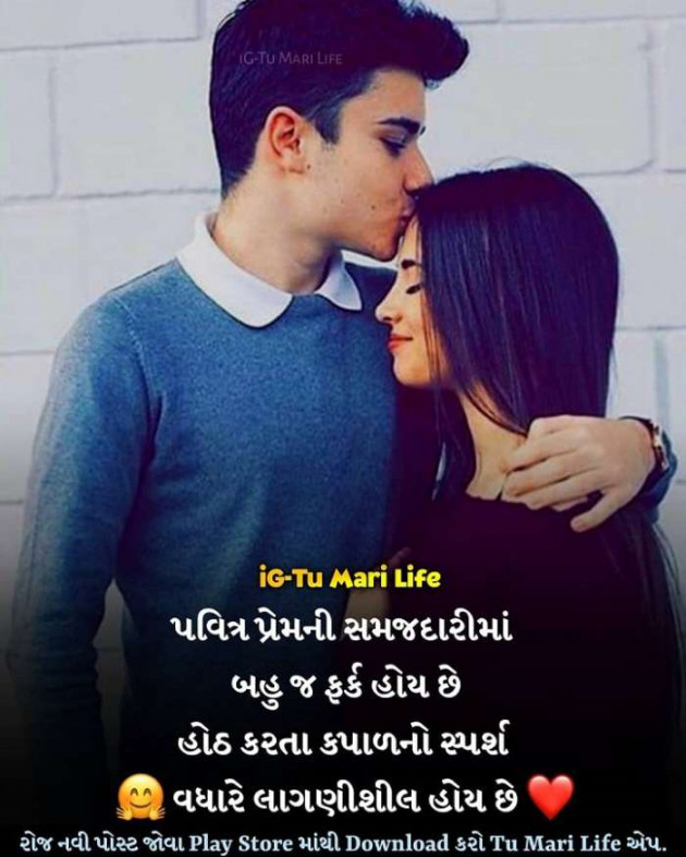 Gujarati Romance by Rahul : 111238324